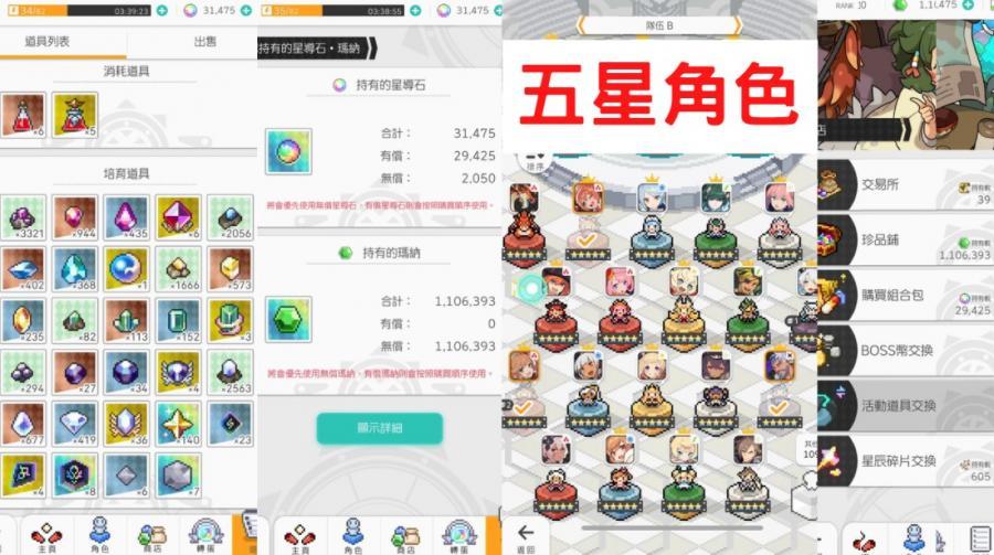 彈射世界world Flipper帳號 100等 角色及武器超多練度高有償鑽石多可井一次虧錢賠本賣 8591寶物交易網