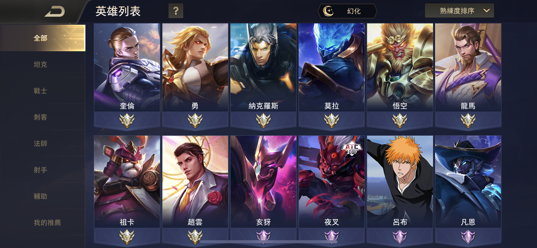 Garena 傳說對決帳號 30等 破百造型亥犽滅世紅魘呂布黑崎一護刀鋒躍動青春祖卡鬼武者等多造型 8591寶物交易網