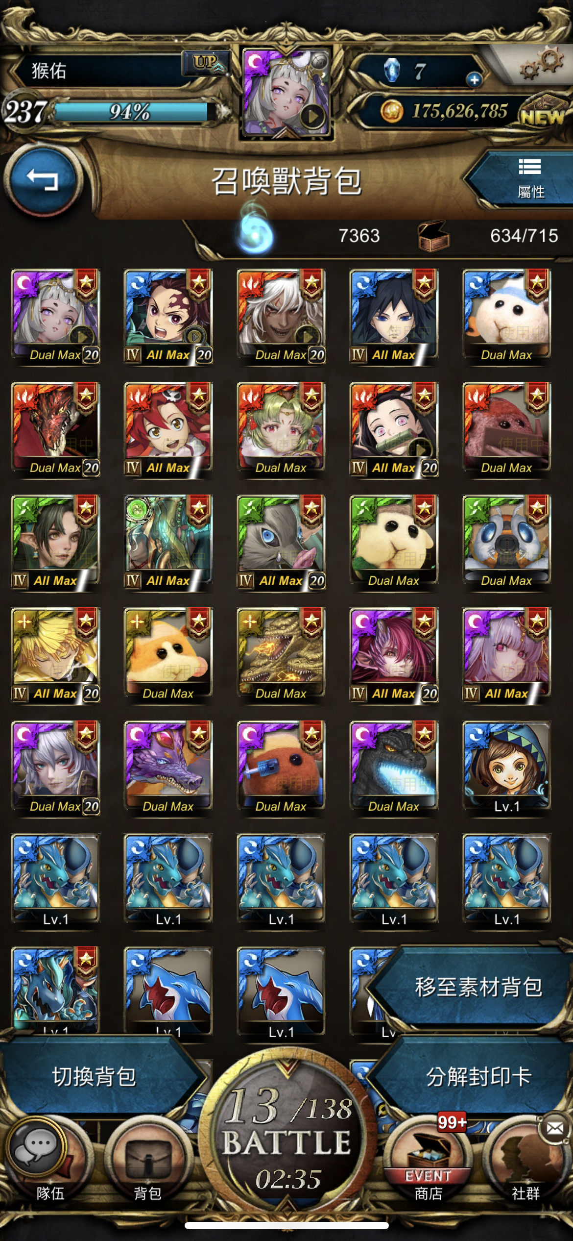 神魔之塔帳號 237等 蚩尤3卑彌 有課造型鐵扇巴力庸子鬼滅哥吉拉天族鼠丹心齊有空我dc素材多便宜 8591寶物交易網