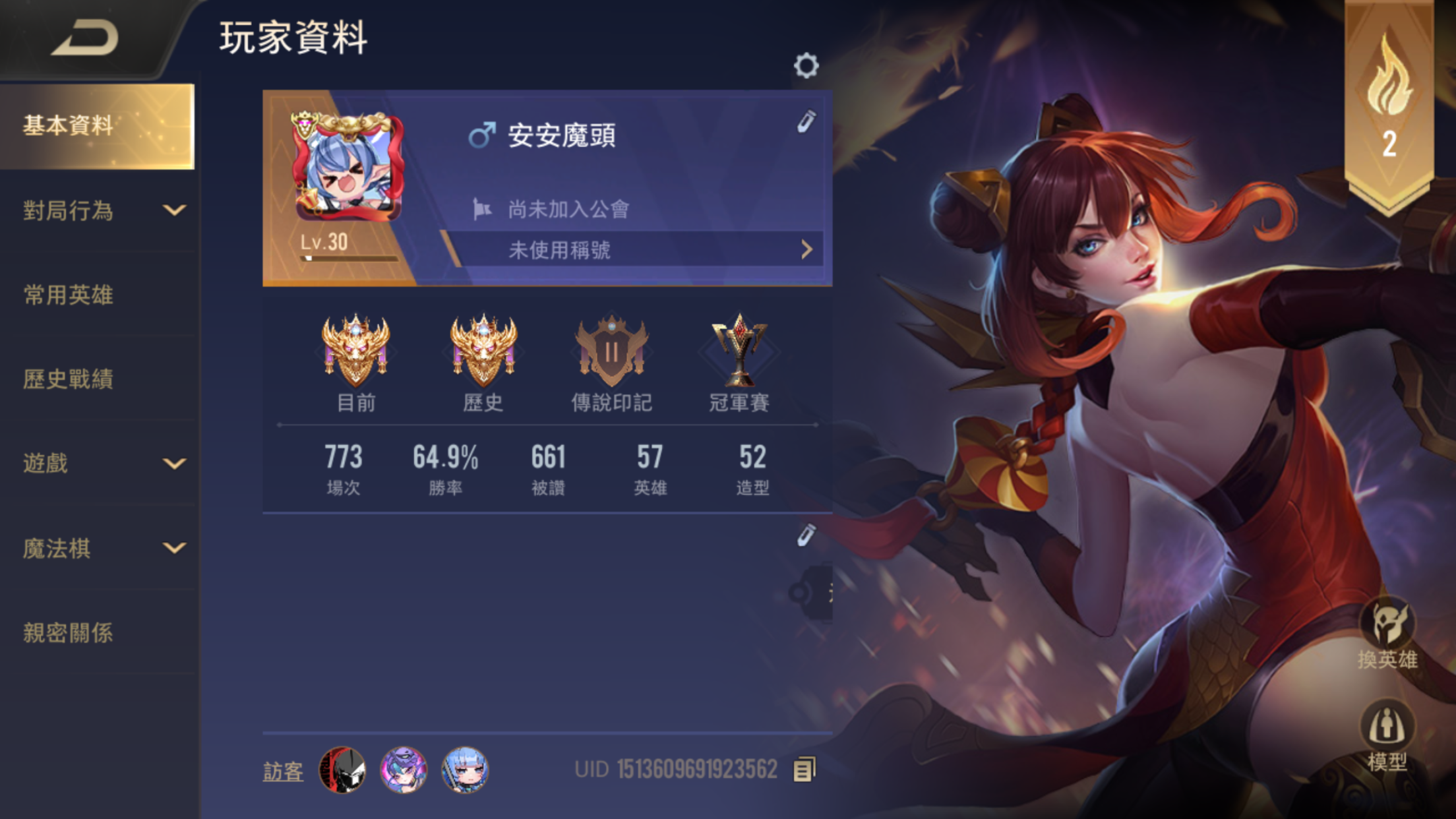 Garena 傳說對決帳號 30等 堇紅蓮 緋淚迦納 死神盛典泳裝盛典 拉維爾神兵多造型 8591寶物交易網