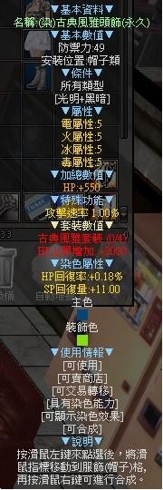 古典風雅永久一套洗回復 日式手套 亂2