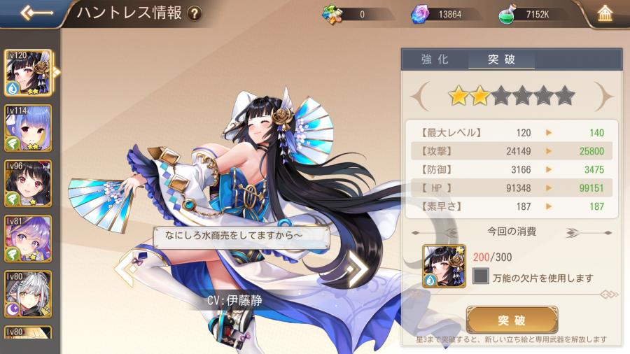 龍與少女交響曲帳號 62等 日版 二星望月雙成長基金光暗風隊 8591寶物交易網