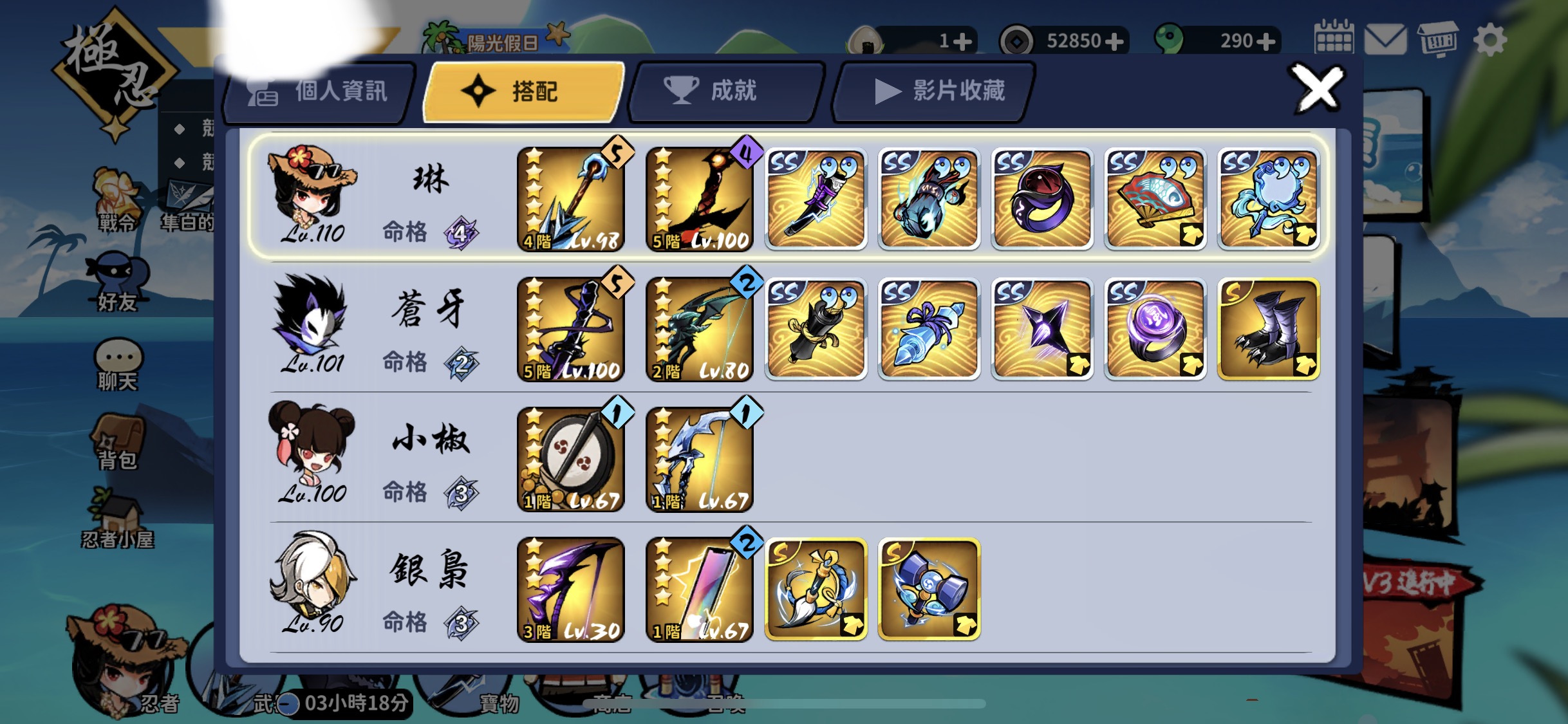 忍者必須死帳號 極忍2星 5階村正朱雀4階苦無 刀鞘籠手忍宗琳套全2勾 鬼戒可1勾 準5命琳 3命銀梟 8591寶物交易網