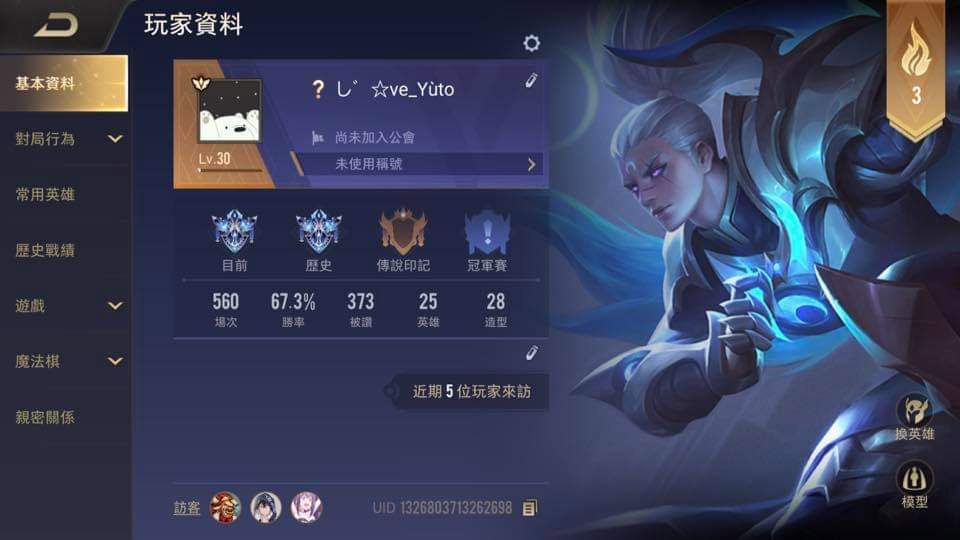 Garena 傳說對決帳號 87等 亥犽朔月多限定造型看商品說明 8591寶物交易網