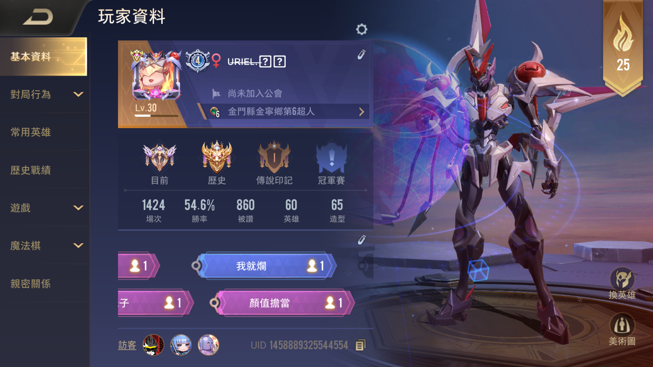 Garena 傳說對決帳號 30等 售帳主打圖輪紫電龍馬奧特曼莫托斯朔月以及趙雲薔薇傳說水晶已備一顆 8591寶物交易網