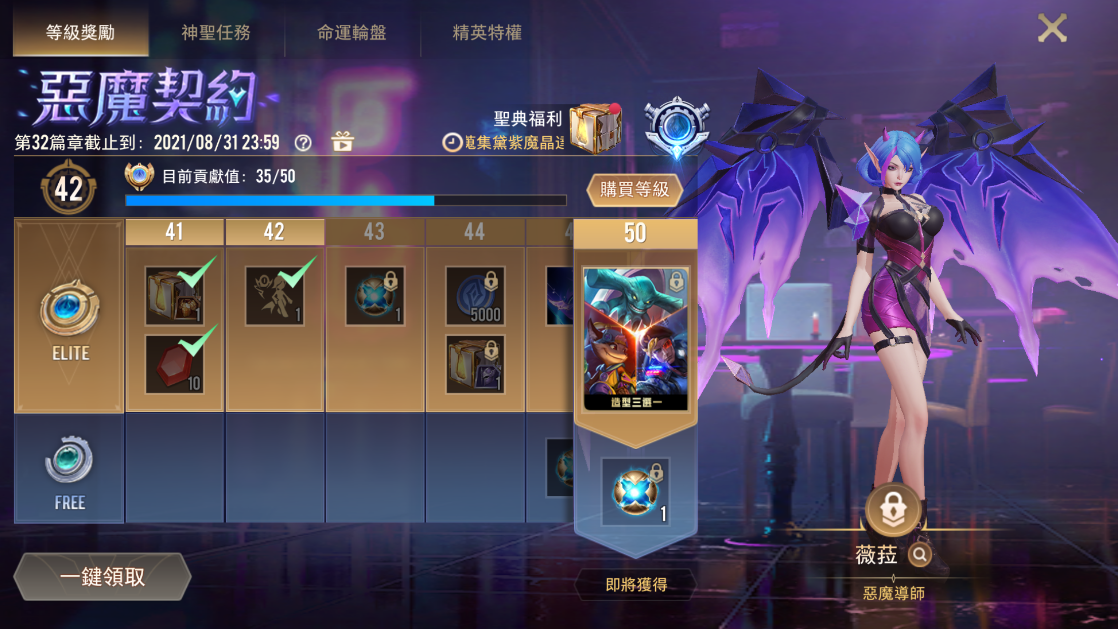 Garena 傳說對決帳號 30等 售帳主打圖輪紫電龍馬奧特曼莫托斯朔月以及趙雲薔薇傳說水晶已備一顆 8591寶物交易網