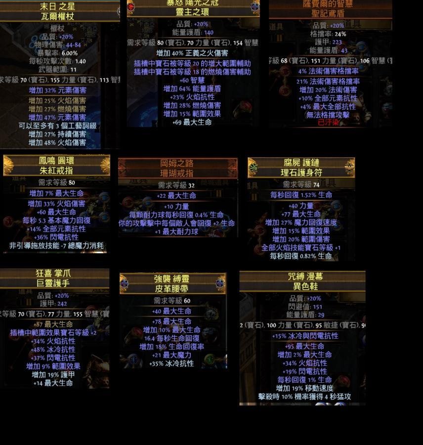 畢業正火一套血9000 全圖輕鬆散步