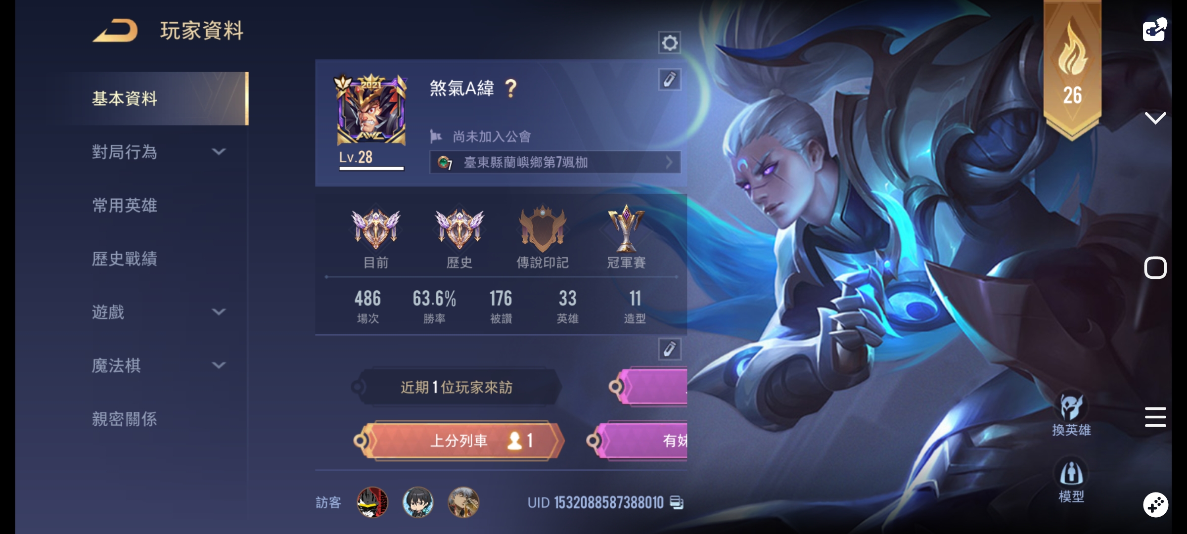 Garena 傳說對決帳號 30等 亥犽朔月銀衛簡帳 此單可直購 8591寶物交易網