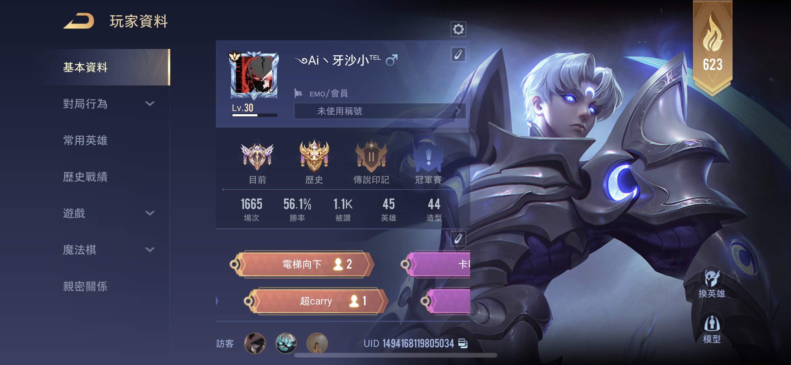 Garena 傳說對決帳號 無綁無連 亥犽滅世銀咒朔月葉娜性感星際缺二還有一些直購造型歷史紫標銀咒 8591寶物交易網