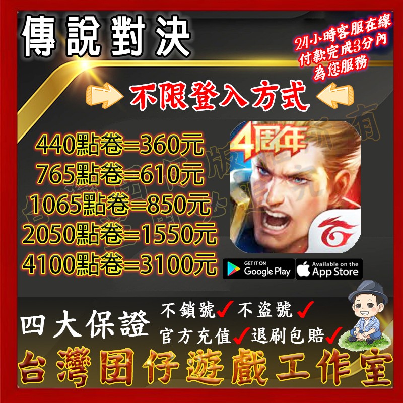 Google客服 傳說對決客服 詐騙集團87 像 儲值糾紛會如何解決 花了將近一小時卻徒勞無功 Youtube