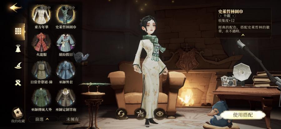 哈利波特 魔法覺醒帳號 48等 賣50等 接骨木 火龍衣 高資源號每天都解滿任務 卡73 74 缺一張內看 8591寶物交易網