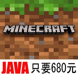 Minecraft 官網正版序號 Java 序號麥塊我的世界當個創世神