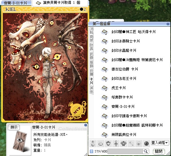 牡羊金牛雙子絕命封印幽暗封印齊爾封印塔奧影子天衣無縫主教披肩石 寶物交易網 牡羊金牛雙子絕命封印幽暗封印齊爾封印塔奧影子天衣無縫主教披肩石 寶物交易網
