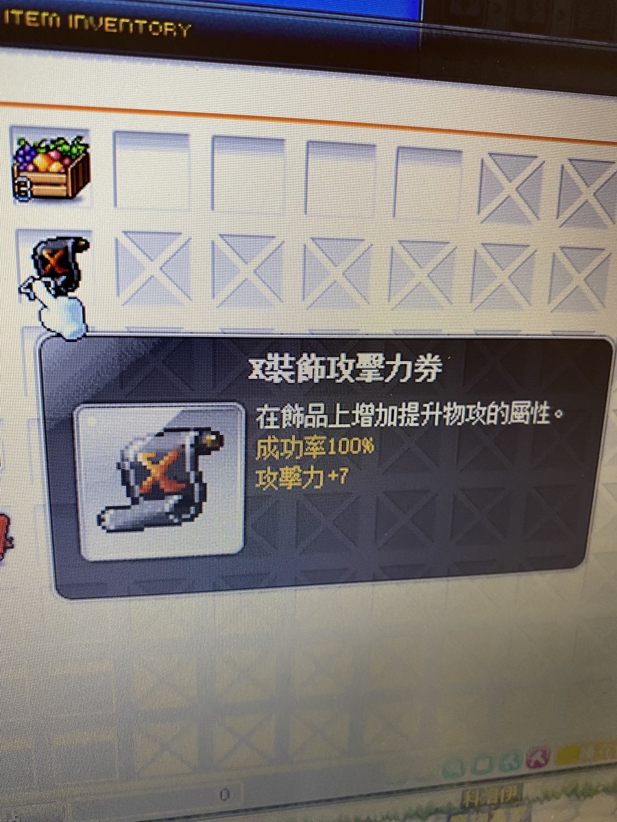 X飾品攻擊力捲軸1 140t