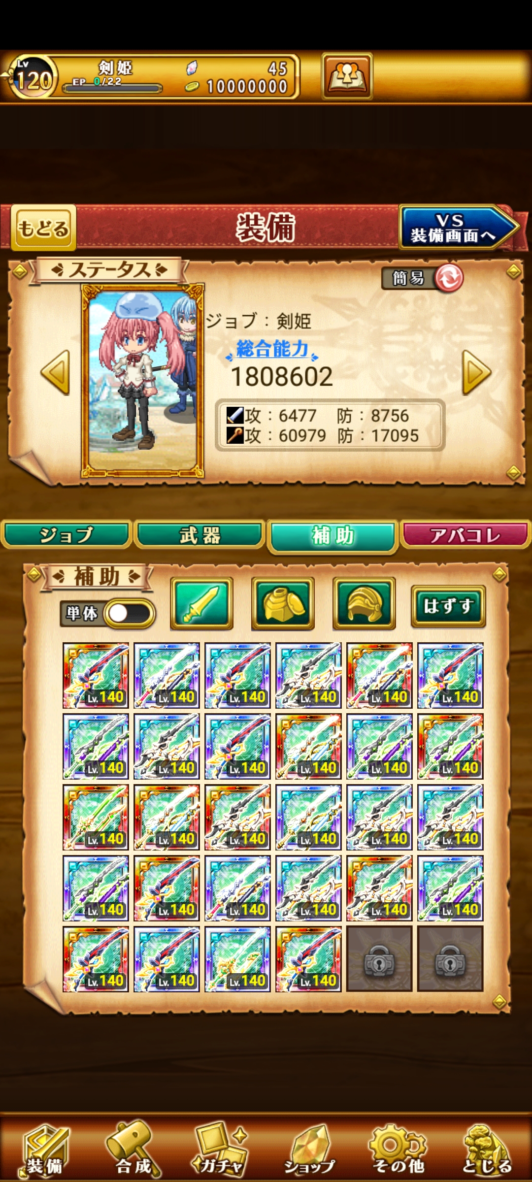 劍與魔法王國 遠古的女神帳號 1等 目前晶石45顆日14中低進雙利姆路雙皇龍雙令和崇神燄魔魔王羅刹 8591寶物交易網