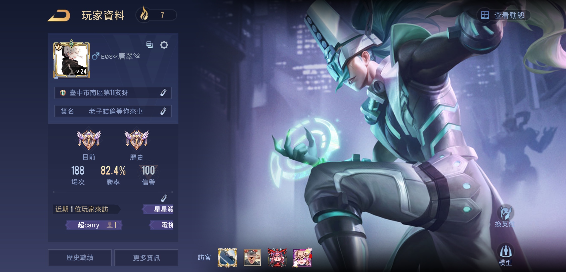 Garena 傳說對決帳號 23等 星曜高勝簡 亥犽白青魄 8591寶物交易網