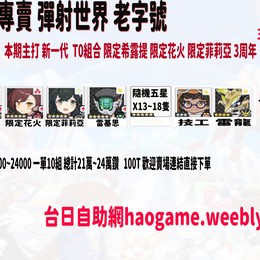 Hao 台日版 大出清 周年3限定聖誕龍媽 21萬鑽號