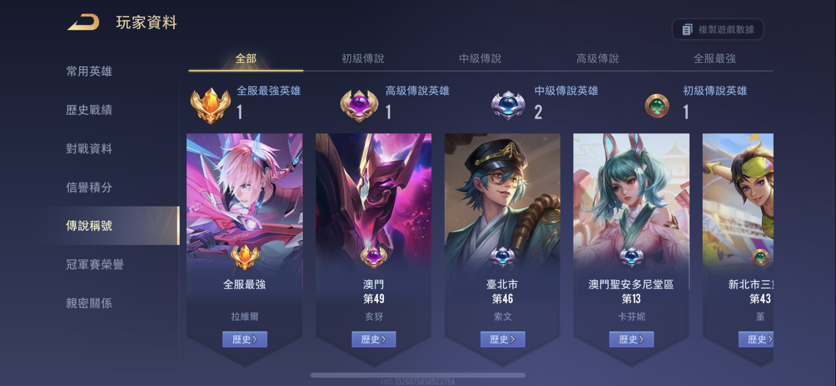 Garena 傳說對決帳號 30等 亥犽滅世全服拉威爾紫標亥犽多藍標綠標死綁 8591寶物交易網