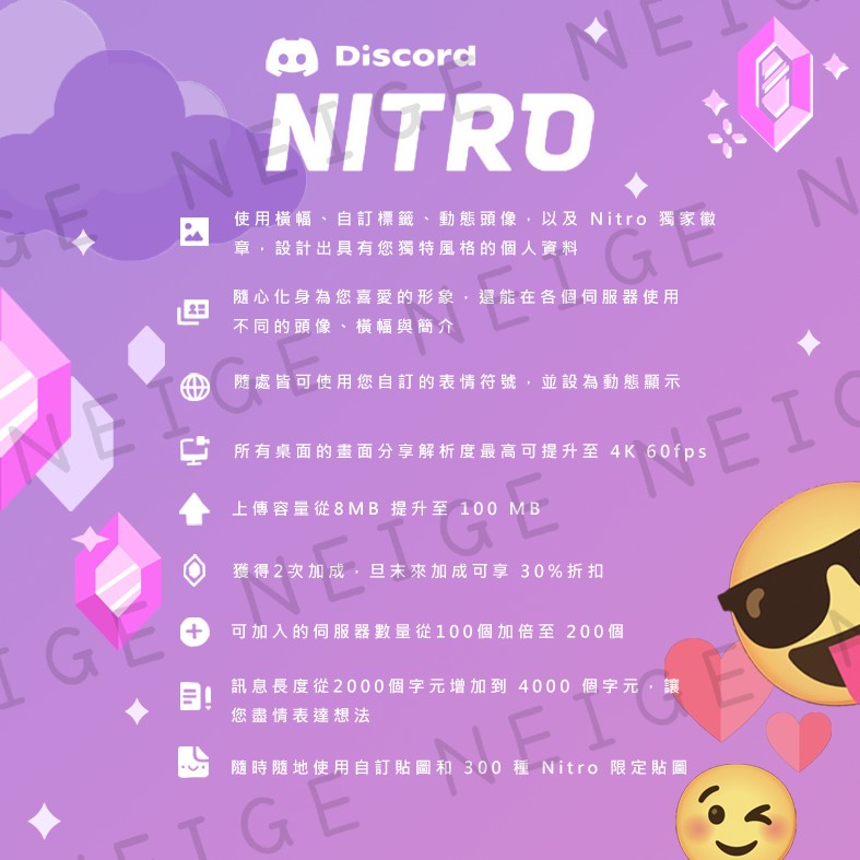 內個 Discord 會員代購 伺服器加 24自動發貨