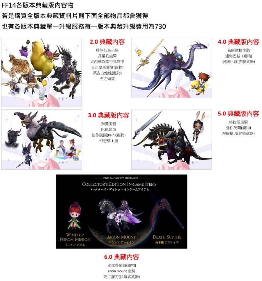 美日版ff14代購全版本資料片 遊戲商城代購暫停服務 因送禮維修 代續遊玩天數