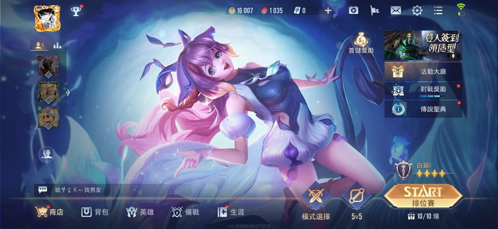 Garena 傳說對決帳號 等 筱青雷拳 刀鋒電音 微金幣 九十幾場 8591寶物交易網