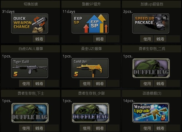 商品圖片