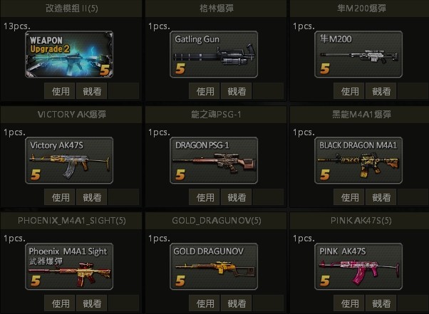 商品圖片