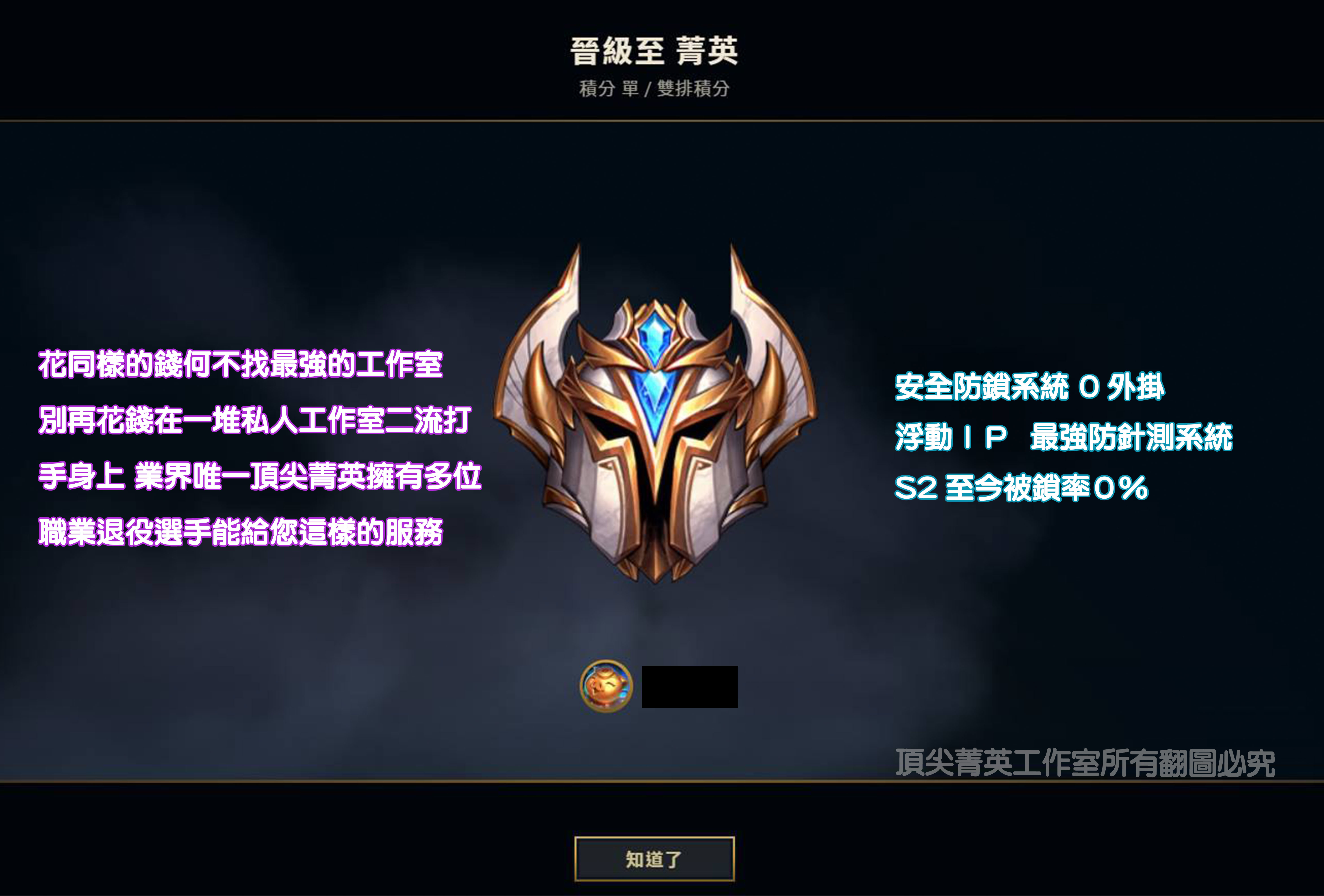 英雄聯盟lol代練 白前5 8591寶物交易網