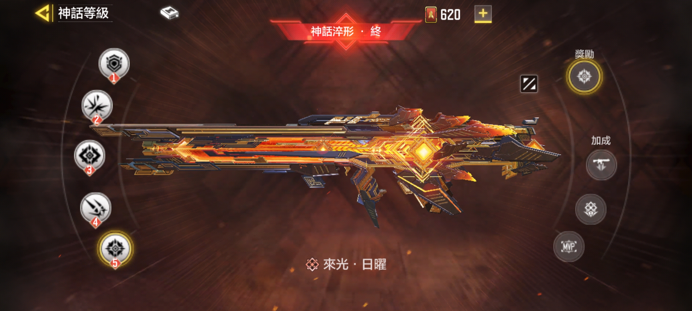 Garena 決勝時刻 Mobile帳號-【186等】 ️三紅槍三滿 ️五傳奇槍🍊綁定乾淨-8591寶物交易網