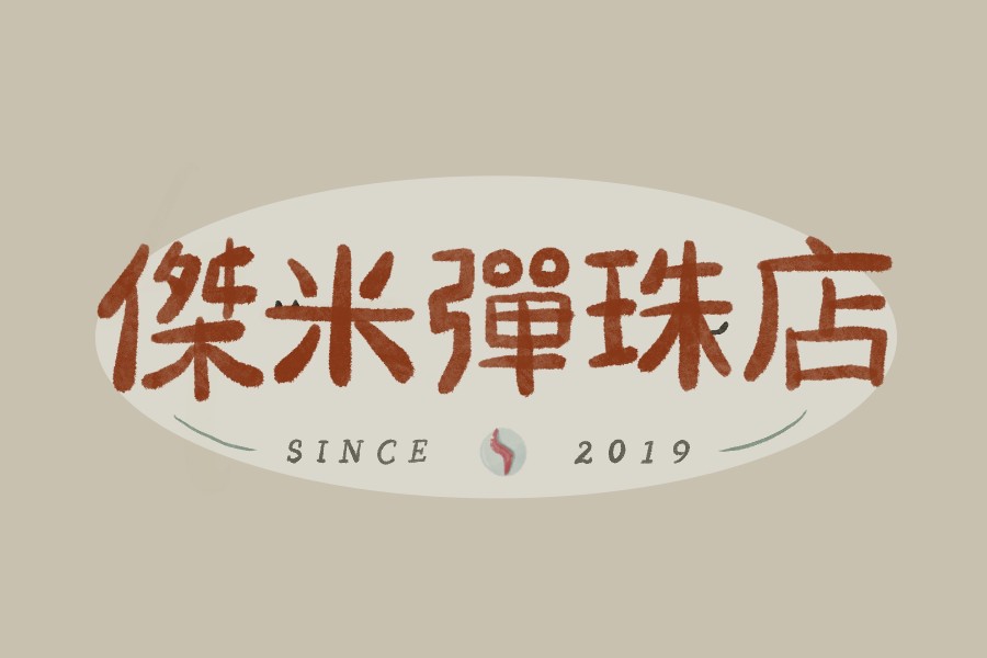 首圖
