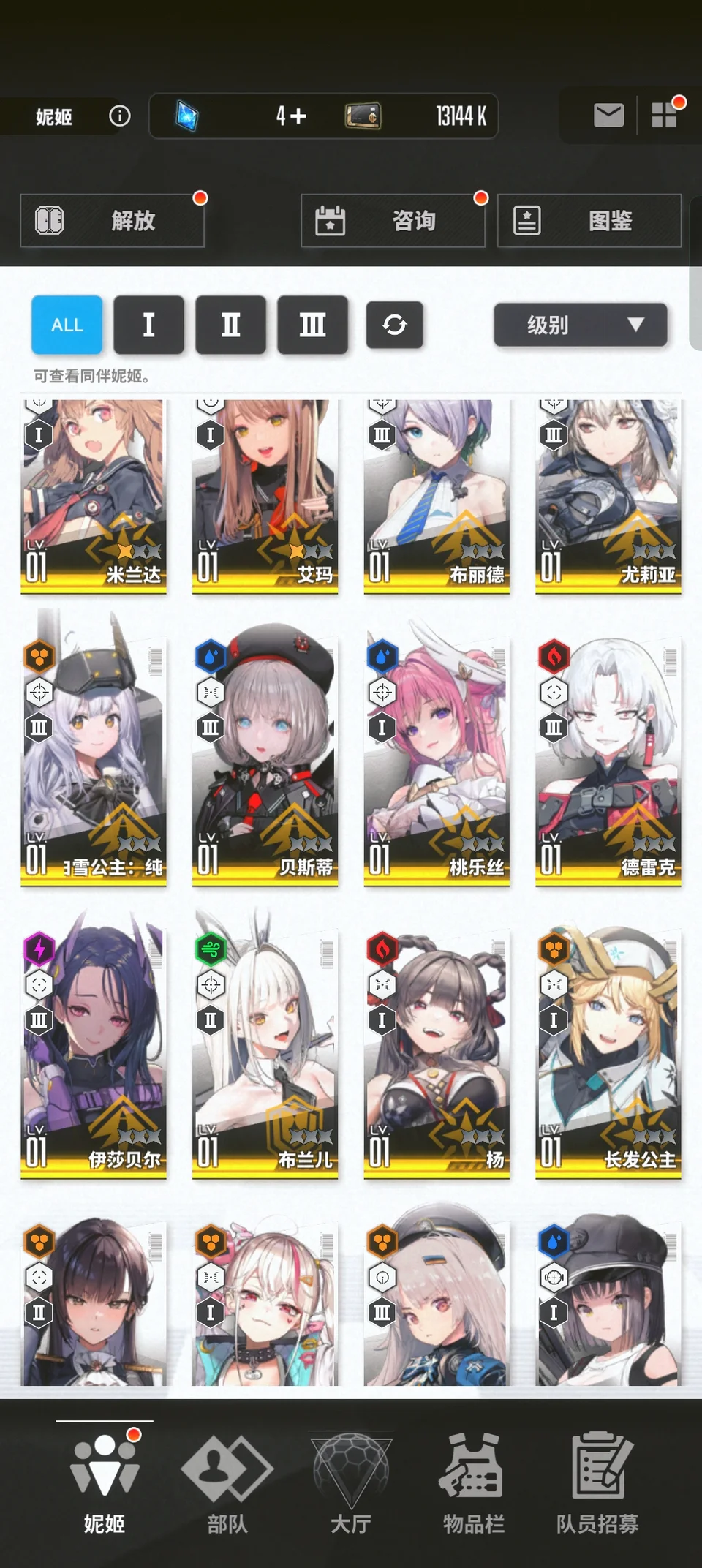 【87等】一破黑兔白兔小紅帽桃樂絲麗塔220金票可換神罰或黑紅蓮 主線第7章