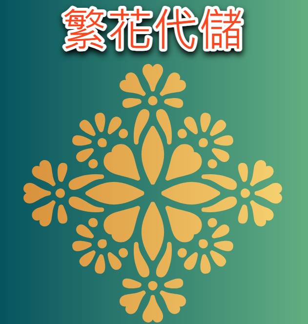 首圖