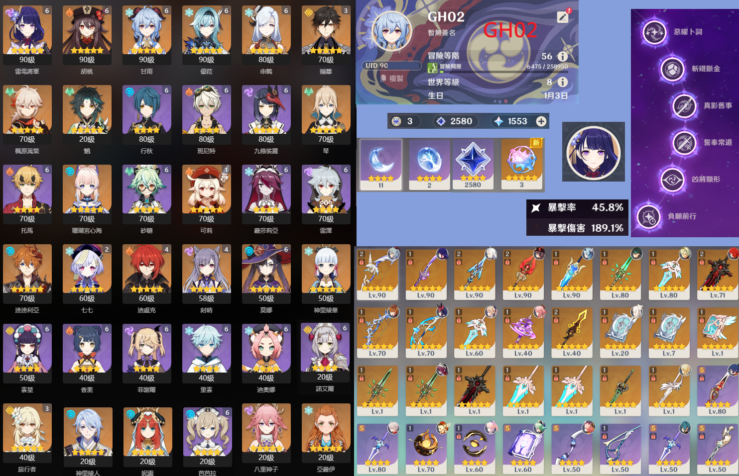 原神Genshin Impact-8591寶物交易