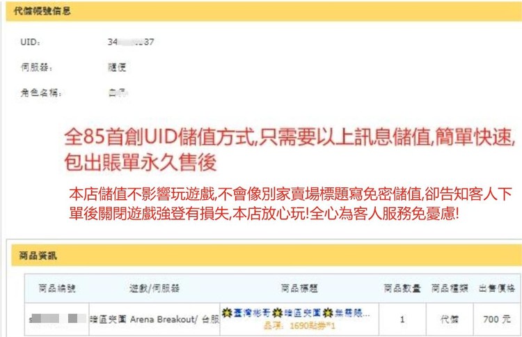 商品圖片