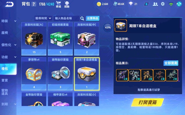 商品圖片