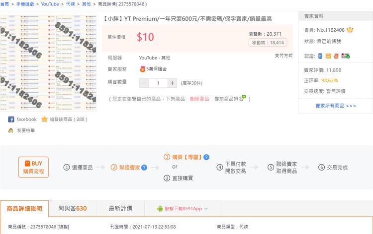 商品圖片