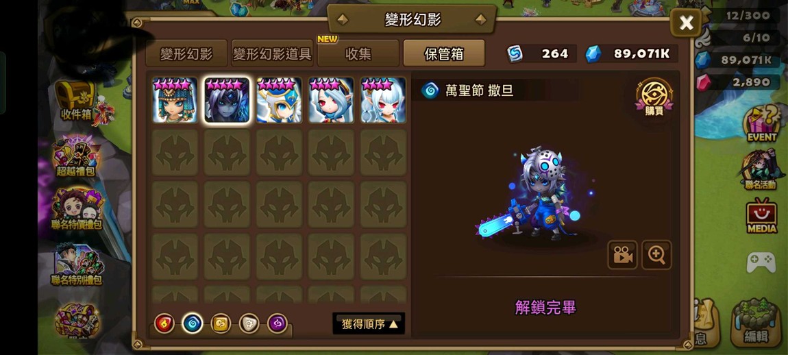 【100等、召喚師】雙光暗 光熊貓 光龍 自動雙百塔 1XX隻惡魔怪 3000紅 退坑 喜歡可議-魔靈召喚
