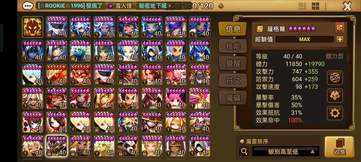 【100等、召喚師】雙光暗 光熊貓 光龍 自動雙百塔 1XX隻惡魔怪 3000紅 退坑 喜歡可議-魔靈召喚