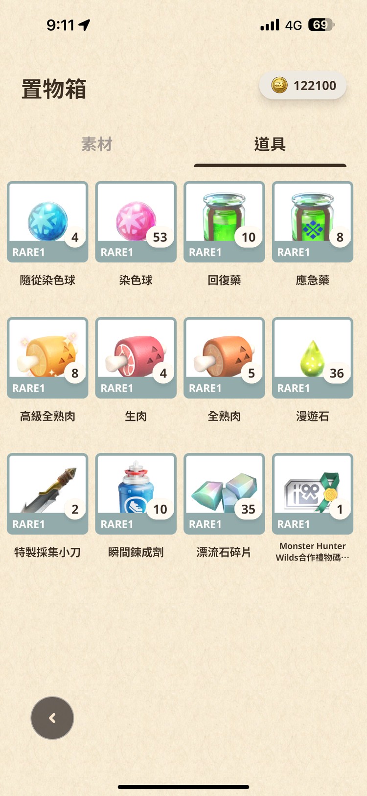 商品圖片