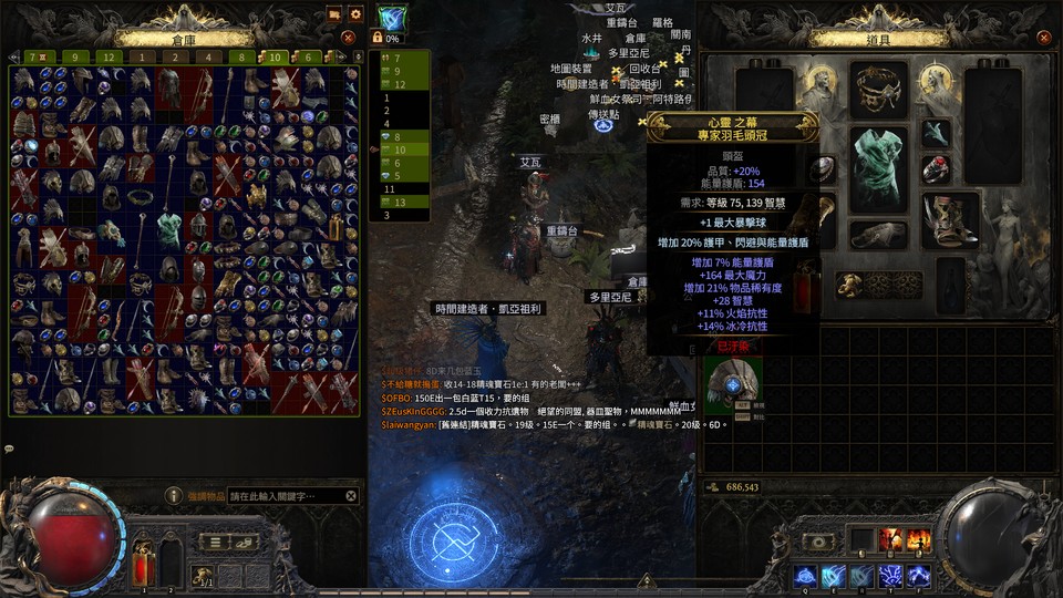 【頭盔、+1暴擊球】打寶 魔力 ES底 雙抗 +28智慧-流亡黯道2 PoE2