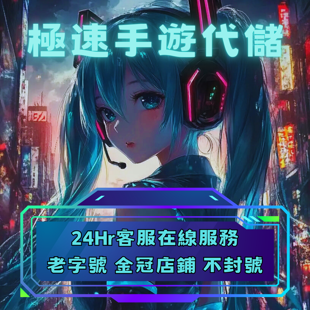 【575戰棋幣】🏎️極速代儲🏎️ 可直下單-TFT: 聯盟戰棋