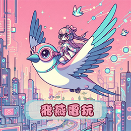 首圖