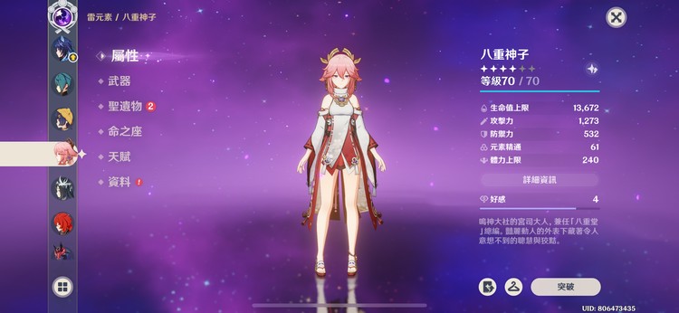 商品圖片