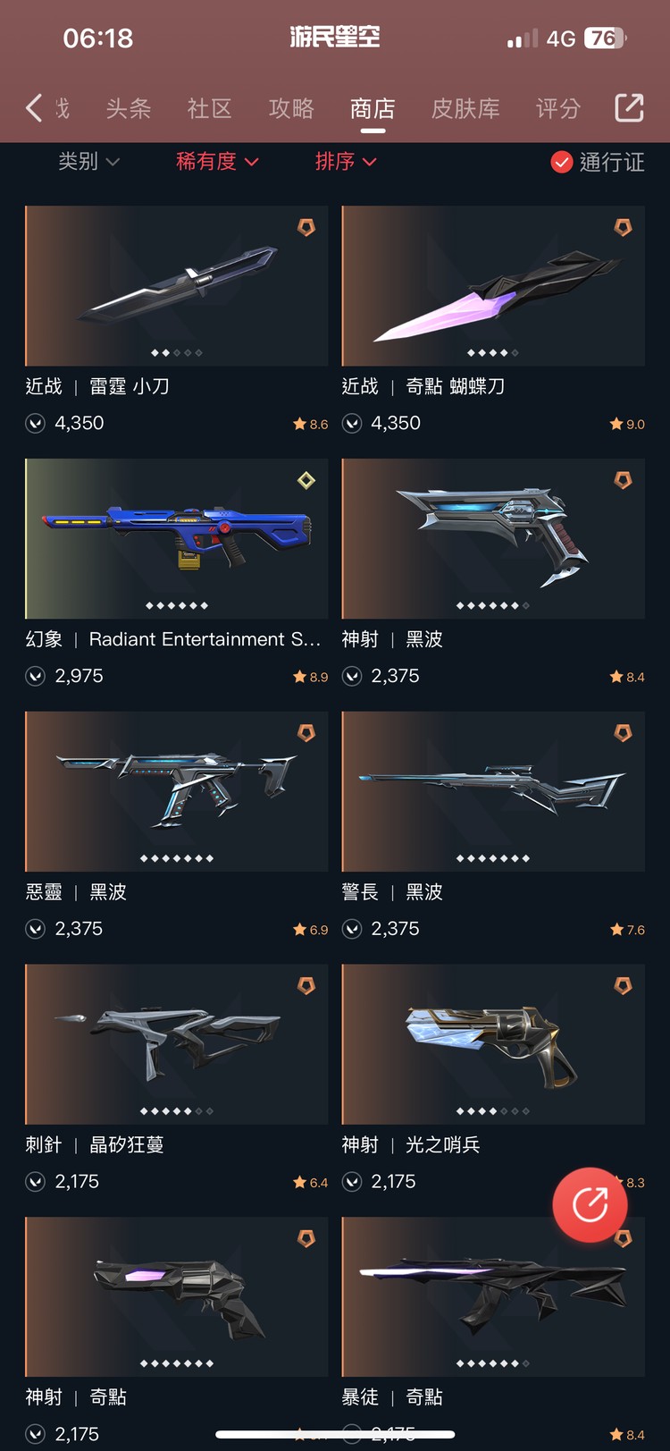 商品圖片