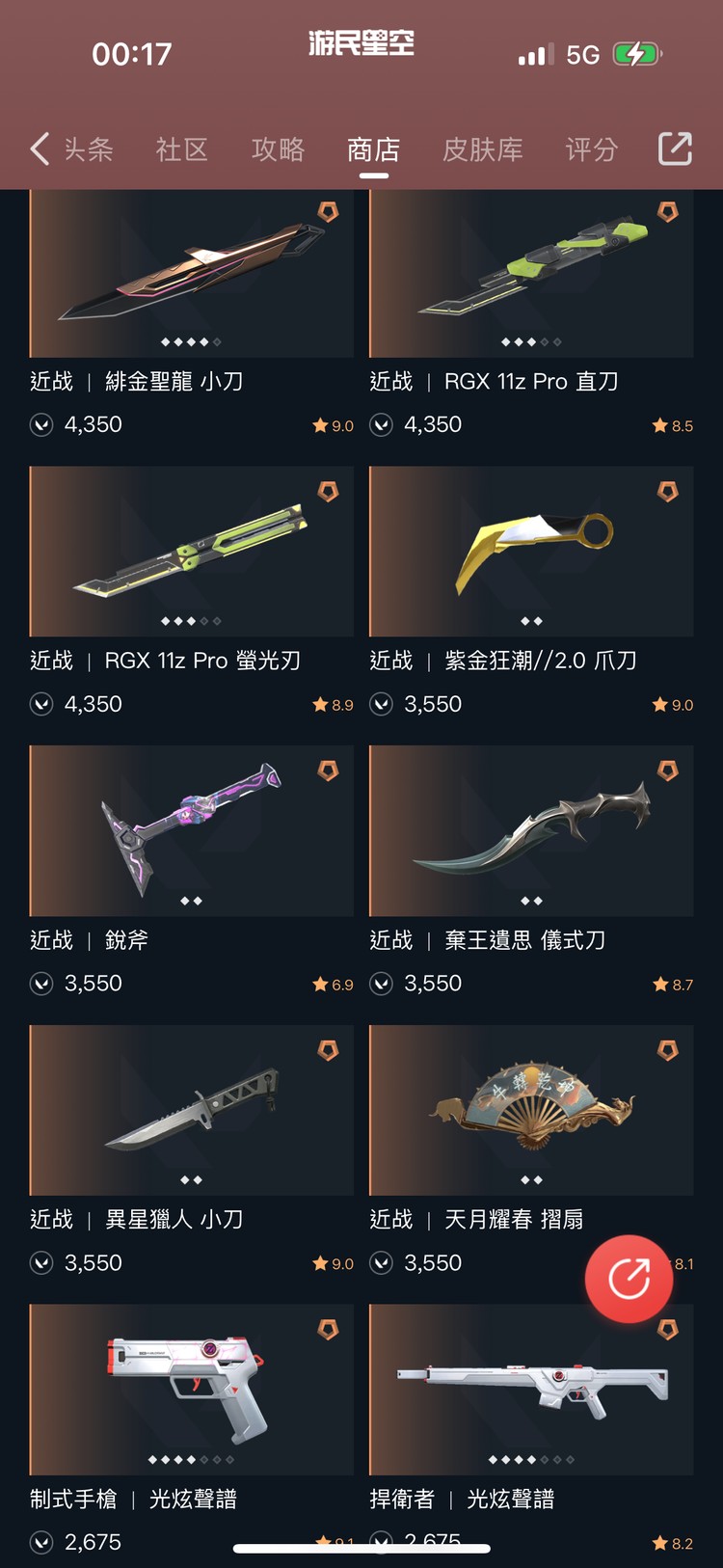 商品圖片