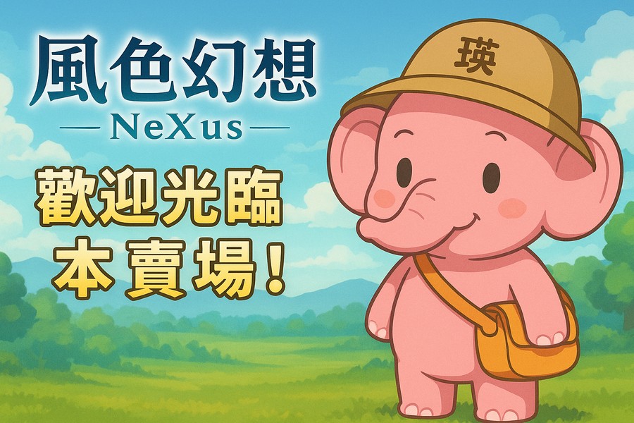 首圖
