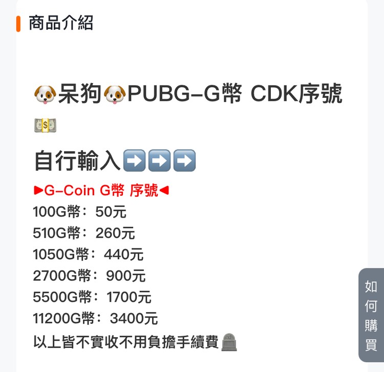 商品圖片