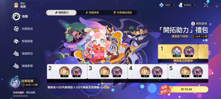 商品圖片