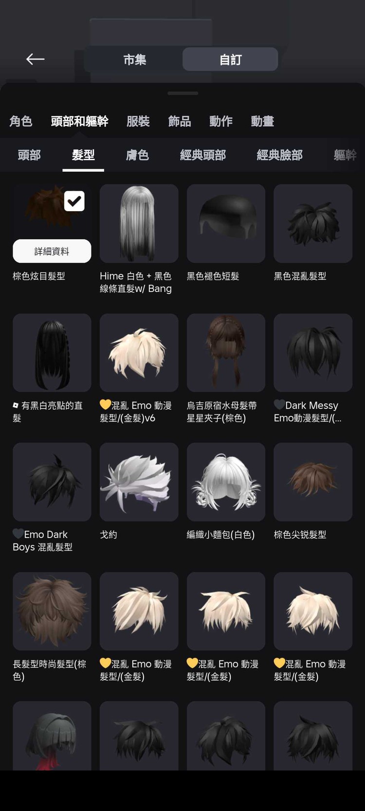 商品圖片