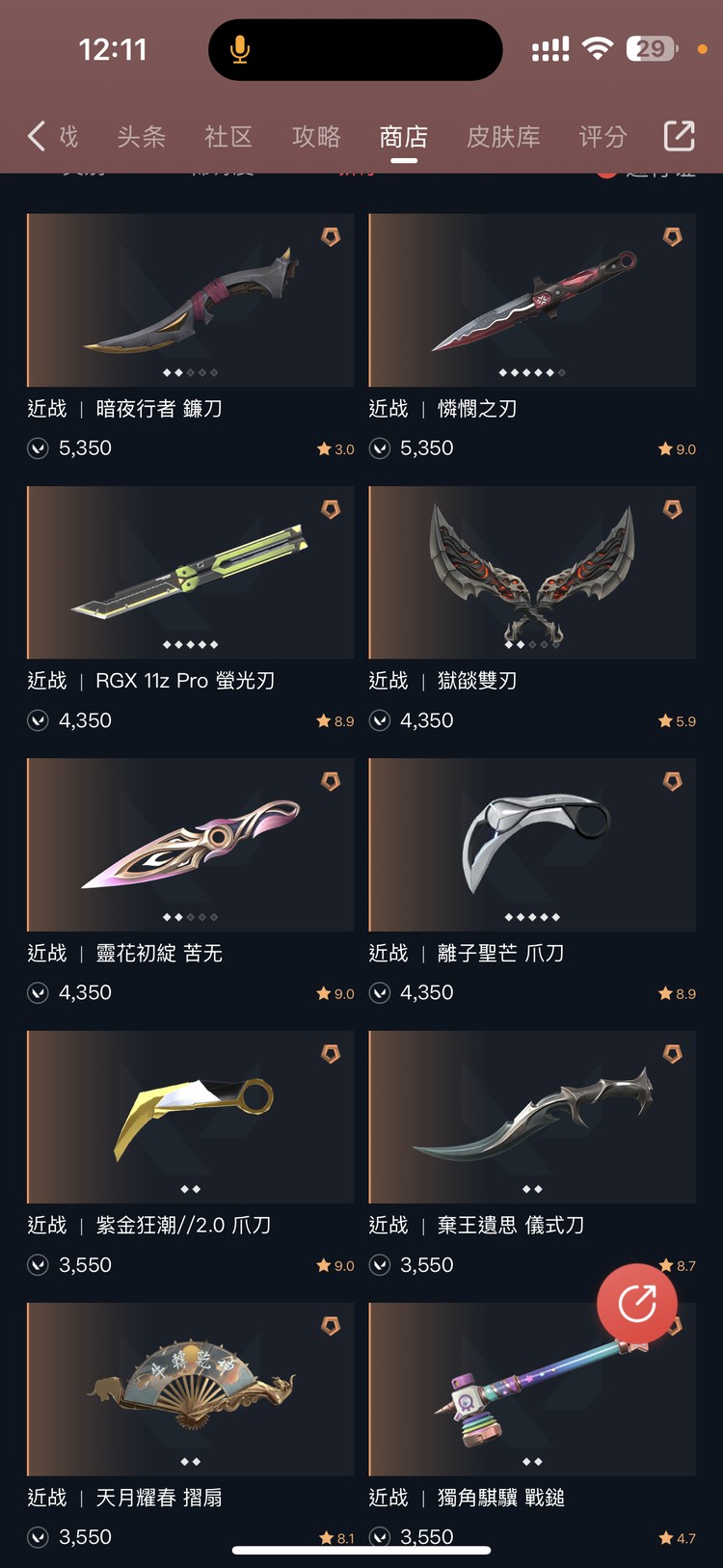 商品圖片